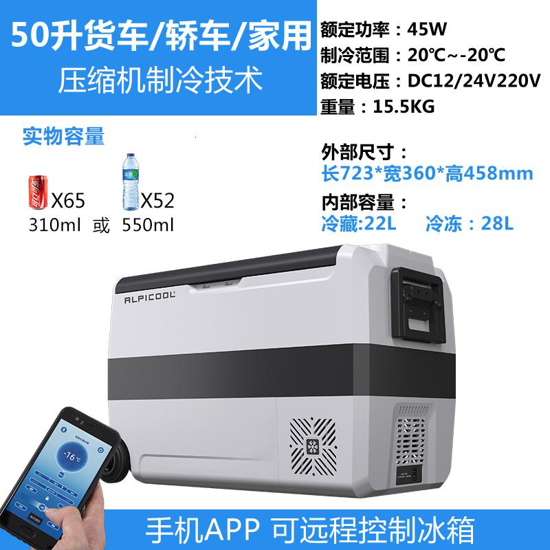 极控者TiMER冰虎车载冰箱T36T50T60APP车家两用压缩机制冷小冰箱迷你小型家用 T60LG压缩机双温控APP