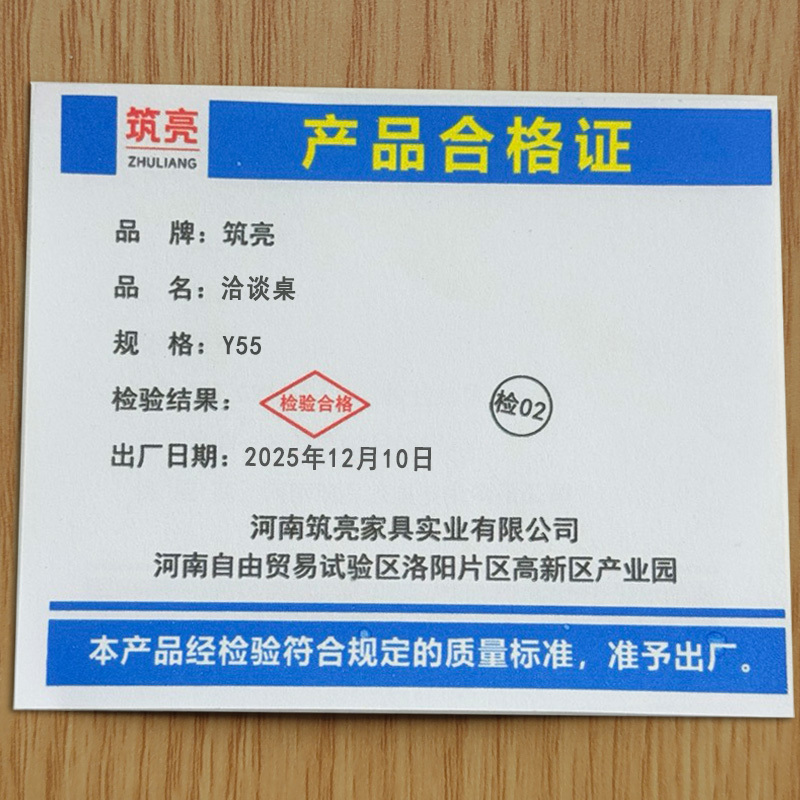 筑亮 洽谈桌 Y55 张高清大图