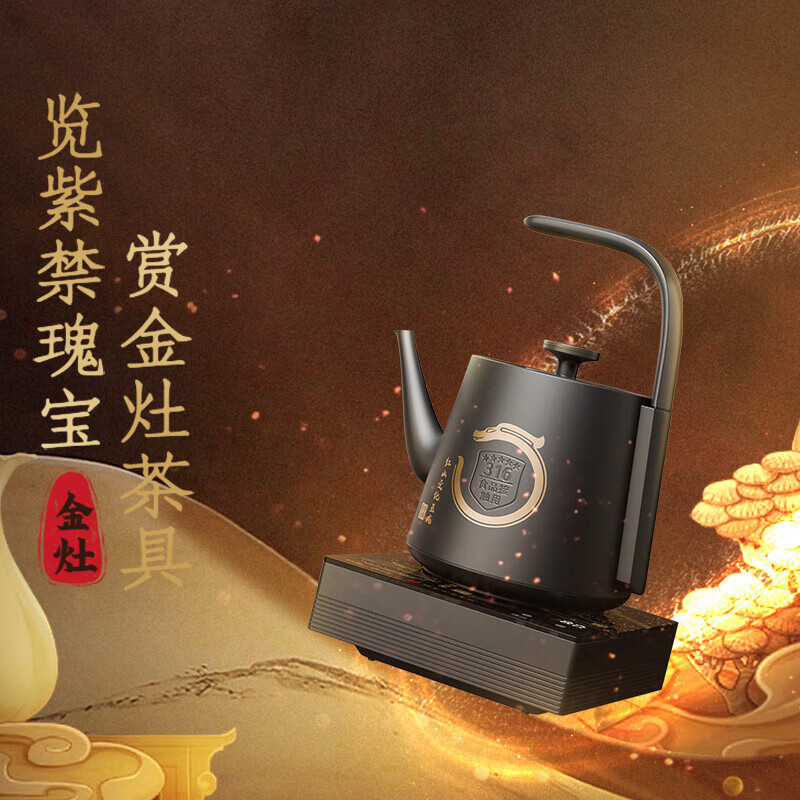 金灶(KAMJOVE)故宫联名款全自动手把上水电茶炉热水壶泡茶壶家用316不锈钢开水壶