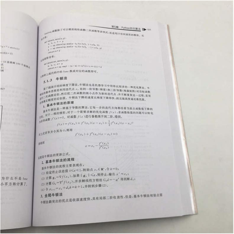 正版新书]Python机器学习及实践梁佩莹9787302539735高清大图