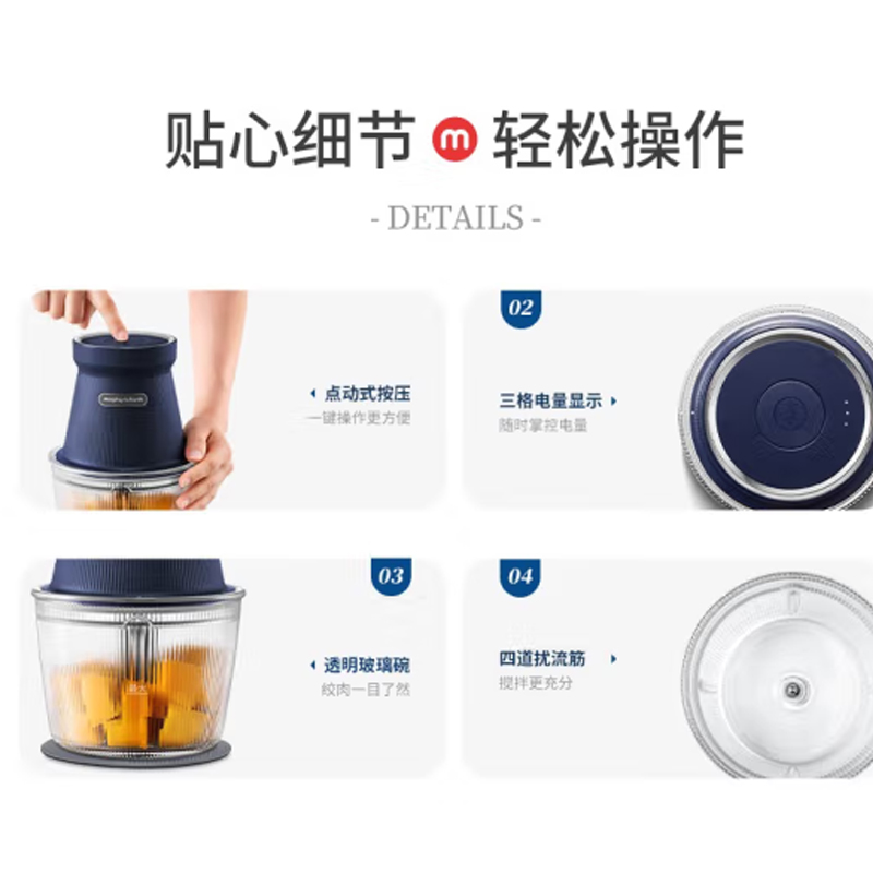 摩飞食物处理器 (绞肉机)MR9402A高清大图