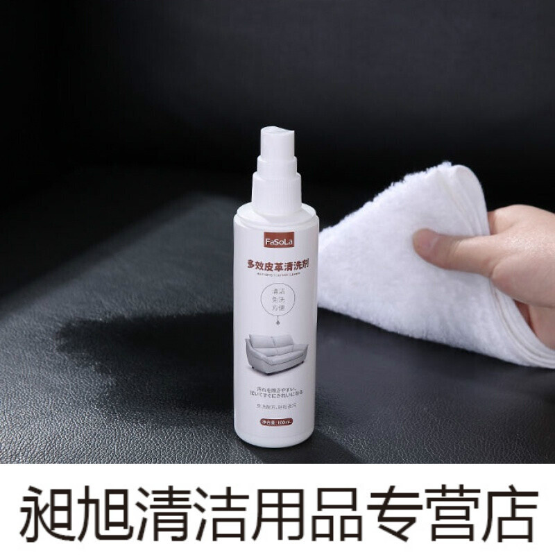 皮鞋清理 真皮沙清洁剂汽车座椅清洗剂皮革去污剂皮具包包护理保养