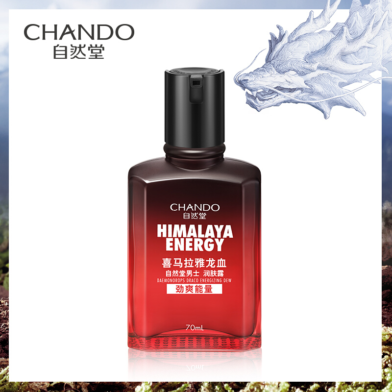 (CHANDO)自然堂男士乳液 喜马拉雅龙血能量润肤露70ml 保湿补水,滋润营养高清大图