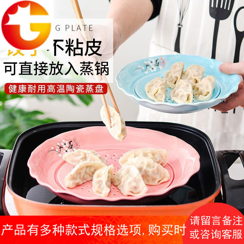 陶瓷盘子饺子盘蒸盘鱼盘沥水双层盘子创意家用鱼盘子菜盘碟子餐具