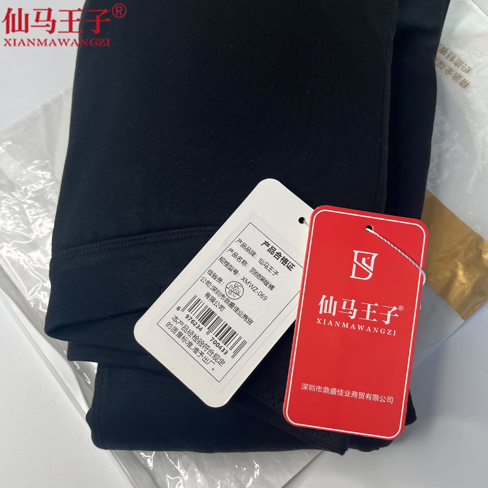 仙马王子 羽绒保暖裤 XMWZ-069 件高清大图