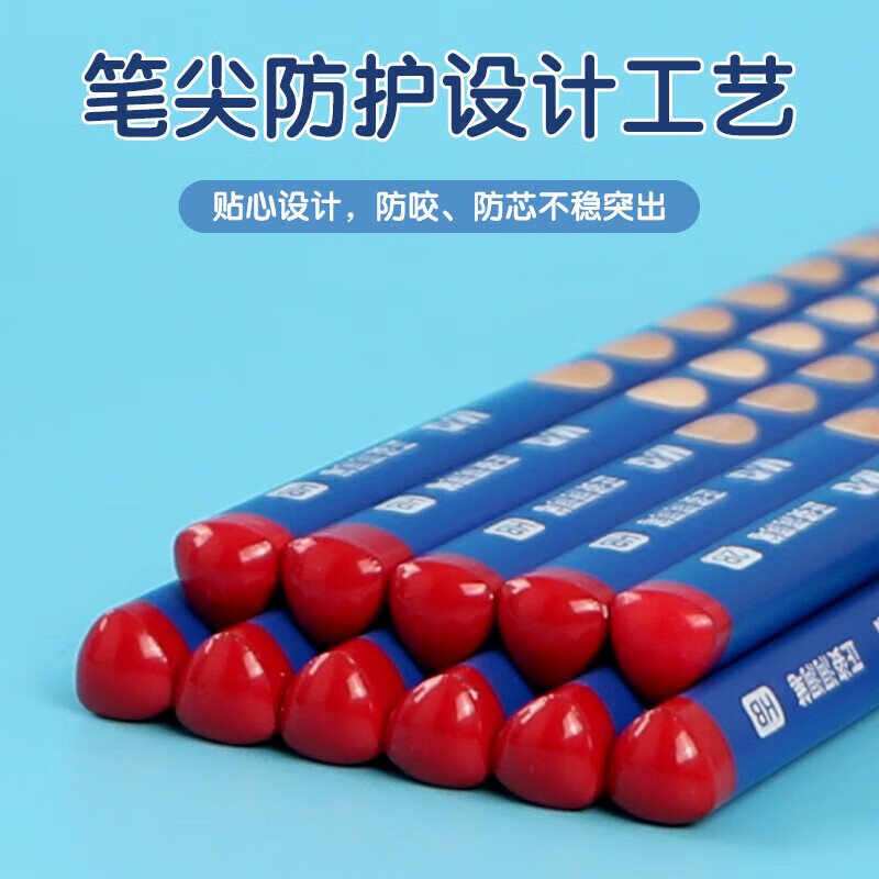 晨光木杆铅笔正姿洞洞AWPQ0920中粗HB 12支/盒高清大图
