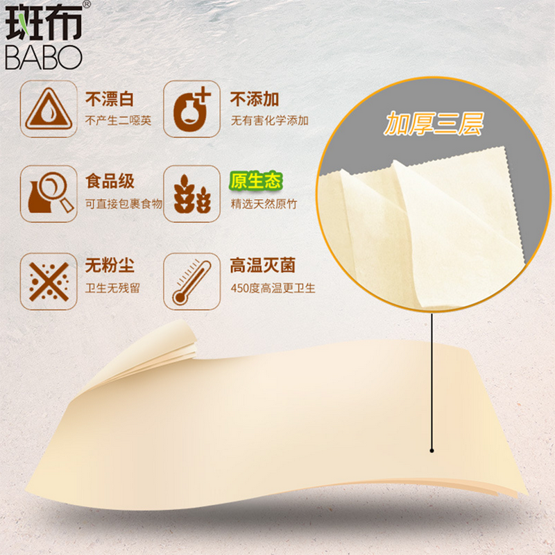 斑布BASE系列软抽130抽 6包 BCR130D6