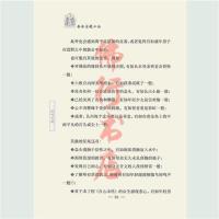 松岭宝藏莲师新授空行母伊喜措嘉之宝藏口诀 莲花生大士 简体横排