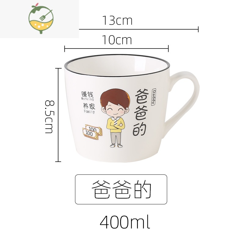 YICHENG创意亲子杯一家三口四口杯子家用喝水家庭水杯专人专用陶瓷早餐杯