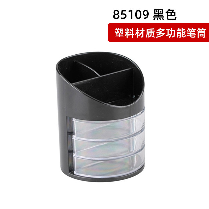 史泰博 办公文具用品 多功能丝网黑色笔筒 收纳盒/书架 笔筒学生 黑色塑料/85109