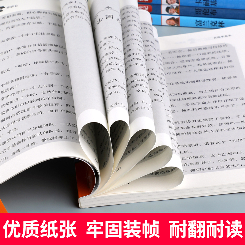 [醉染正版]中外名人传记全套6册 孙中山富兰克林哥伦布林肯拿破仑卡耐基 世界历史励志名人故事自传阅读中小学生课外阅读书籍高清大图