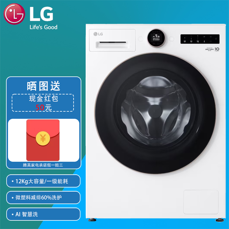 LG FG12CA2C 12Kg 晨露白 觅境系列大容量超薄全嵌直驱变频滚筒全自动滚筒洗衣机高清大图