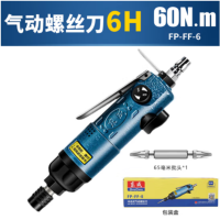 东成 冲击式气动螺丝刀 FP-FF-6 单位：台 货期7天