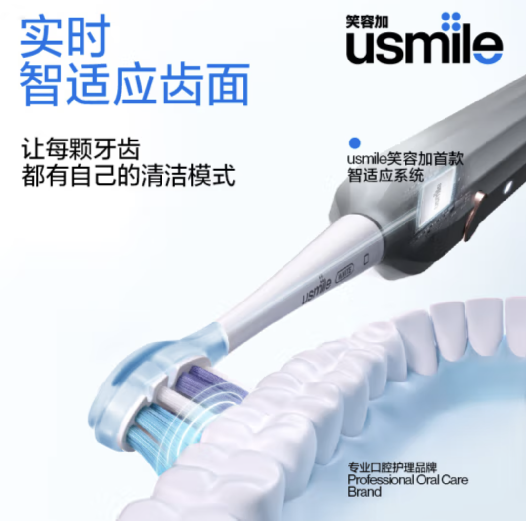 usmile 笑容加电动牙刷 成人声波震动 情侣电动牙刷 送男友/送女友 Y1Pro雾蓝高清大图