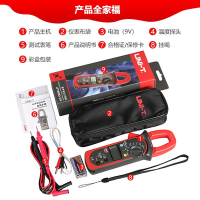 钳型电流表