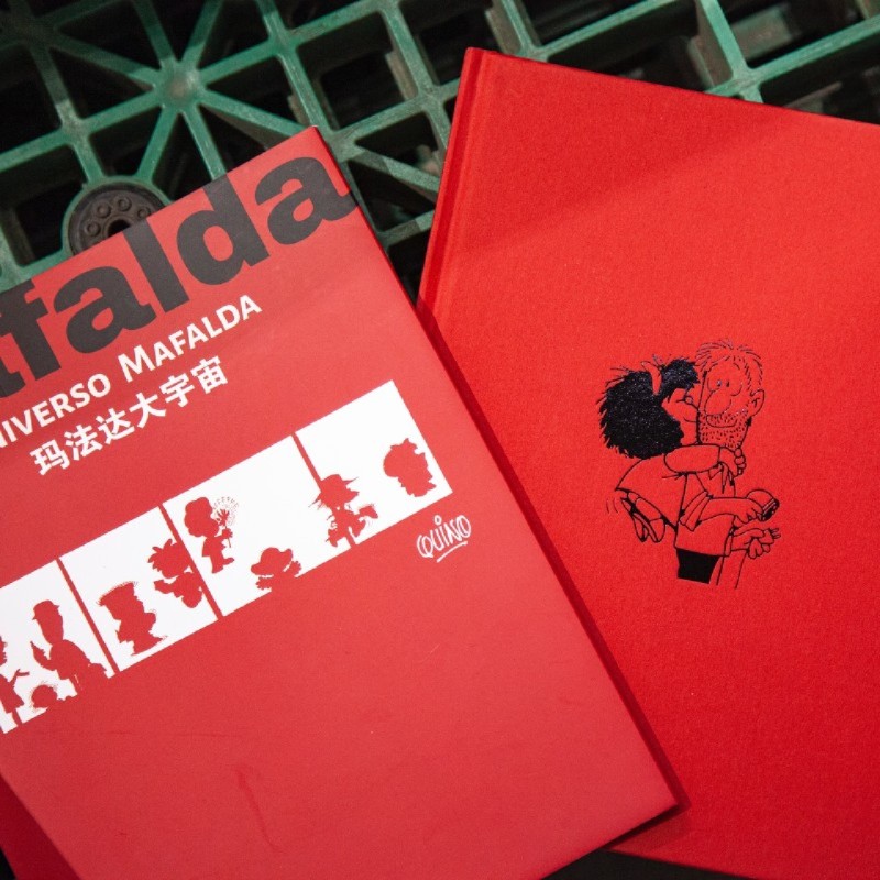 [正版]玛法达大宇宙高清大图