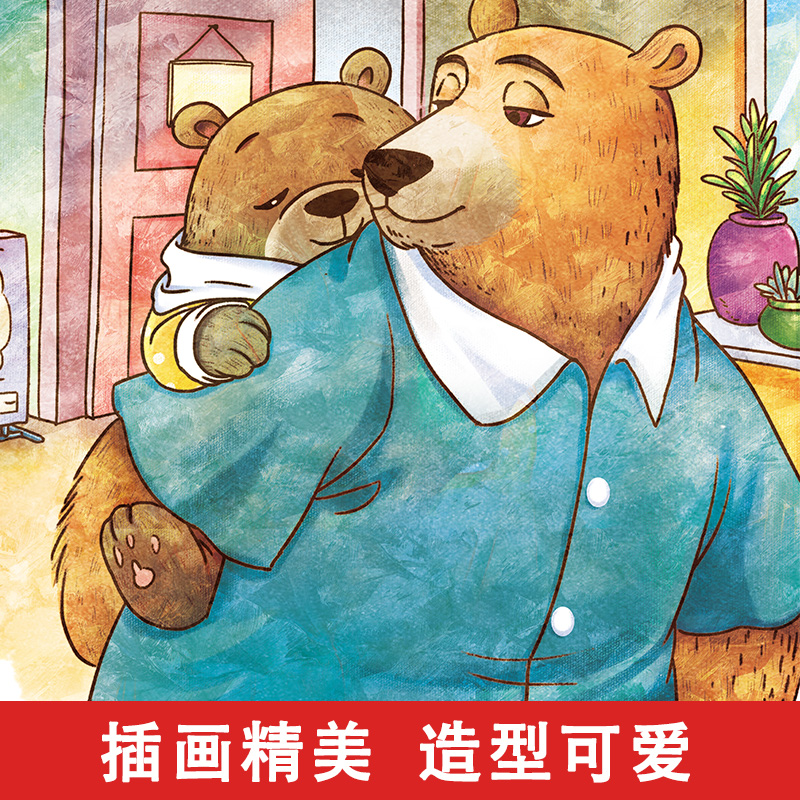 [正版]10本套装 孩子情绪好帮手儿童绘本阅读幼儿园三四五岁幼儿早教书籍故事书睡前故事启蒙阅读中班大班幼儿绘本阅读亲子高清大图