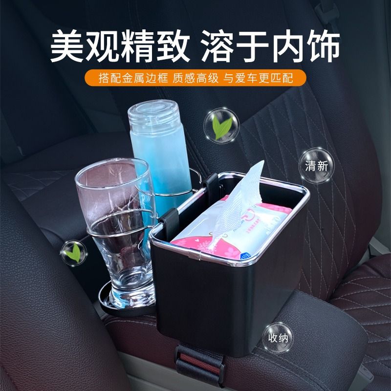 [补贴10%]车载扶手箱收纳盒纸巾盒内饰汽车用品多功能水杯架神器储物高清大图
