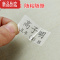 真智力姓名贴透明标签贴纸小学生文具名字贴班级可洗防水防撕名字贴定制 亚银 中号76贴