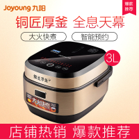 Joyoung/九阳 F-30FY1电饭煲家用饭锅正品3L智能迷你1-2-3-4人 多功能饭煲
