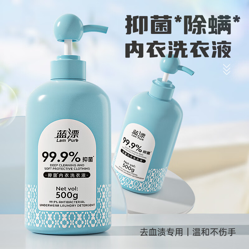 蓝漂(Lam pure)内衣洗衣液机洗手洗低泡家用深度清洁血渍尿渍LP-371403-1内衣洗衣液1瓶装