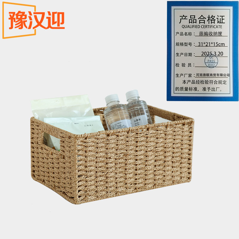 豫汉迎藤编收纳筐高清大图