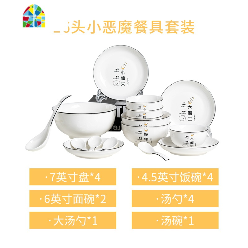 轻奢网红餐具碗碟套装家用简约现代日式可爱高档碗碗碟
