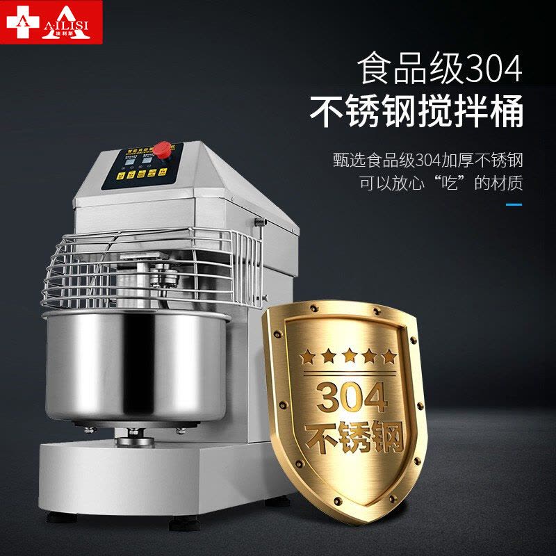 埃利斯(AILISI)双速双动和面机 商用大容量家用和面机 面包店披萨店 YF-SD130-按键款图片