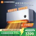米家小米空调50GW-NA30/V1A1