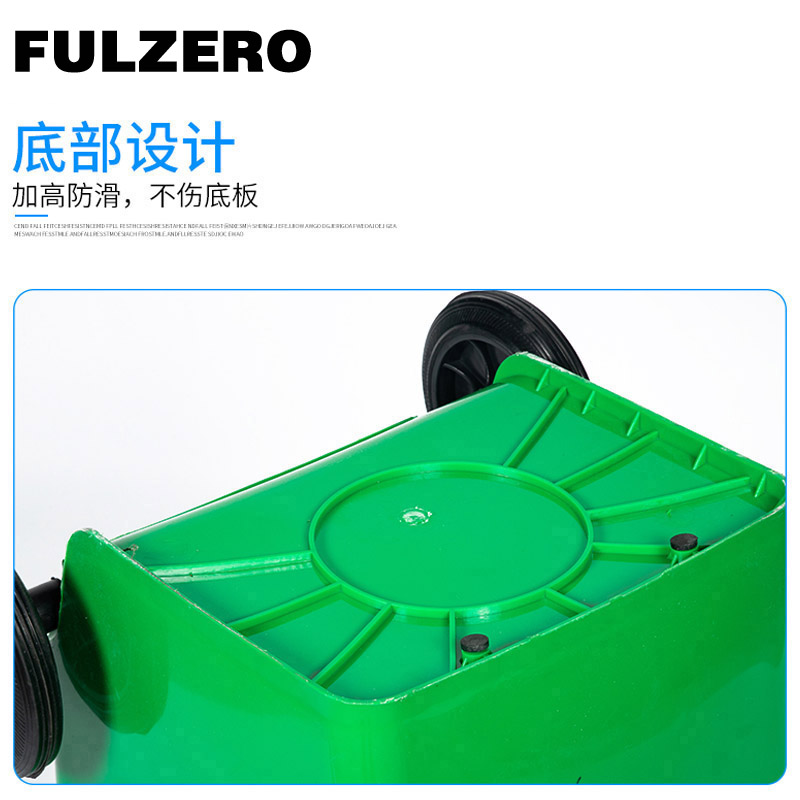 FULZERO塑料垃圾桶120L黑色个高清大图