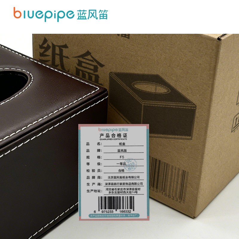 蓝风笛 纸盒 F5 个高清大图