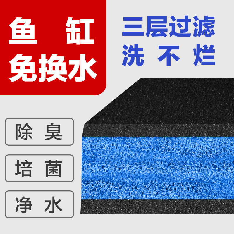 鱼缸活性炭生化过滤棉高密度净水加厚水族箱过滤材料器黑绵高清大图