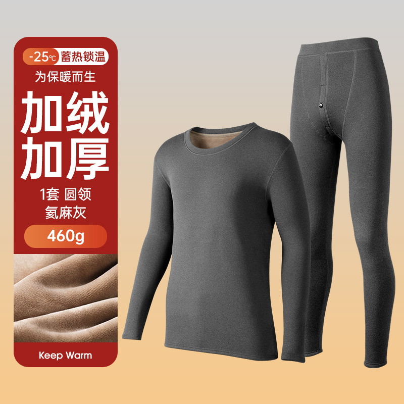 恒源祥保暖内衣套装德绒发热男女士加绒加厚冬季秋衣秋裤防寒打底