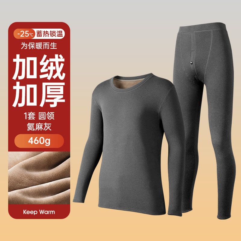 恒源祥保暖内衣套装德绒发热男女士加绒加厚冬季秋衣秋裤防寒打底图片