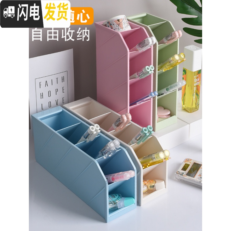 三维工匠笔筒斜插式ins简约北欧个性收纳盒五格学生用创意时尚可爱塑料笔架少女心小清新多功能桌面文具收纳 两个/粉色+蓝色高清大图