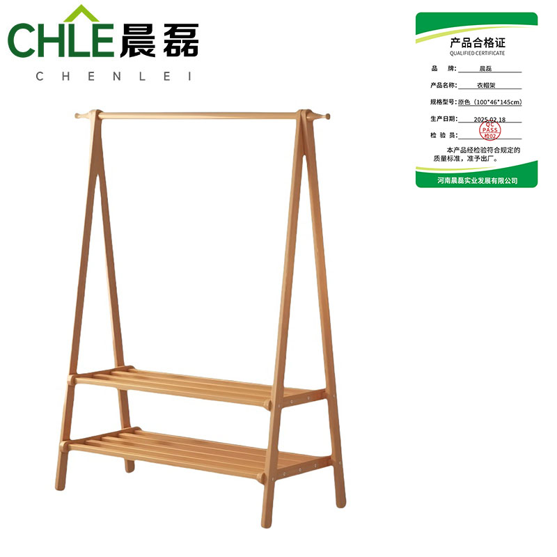 晨磊 衣帽架 原色(100*46*145cm)个高清大图
