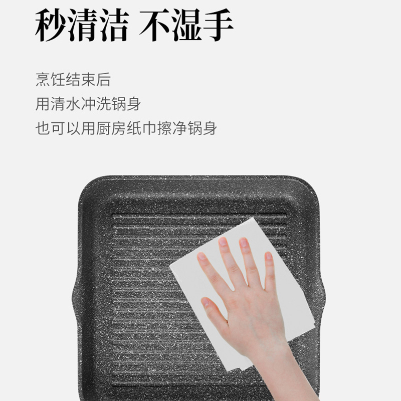 Jeetee吉特不粘少烟麦饭石牛排煎锅早餐锅煎蛋锅多功能家用不粘平底锅具28cm电磁炉燃气灶通用MFFP001-28方盘