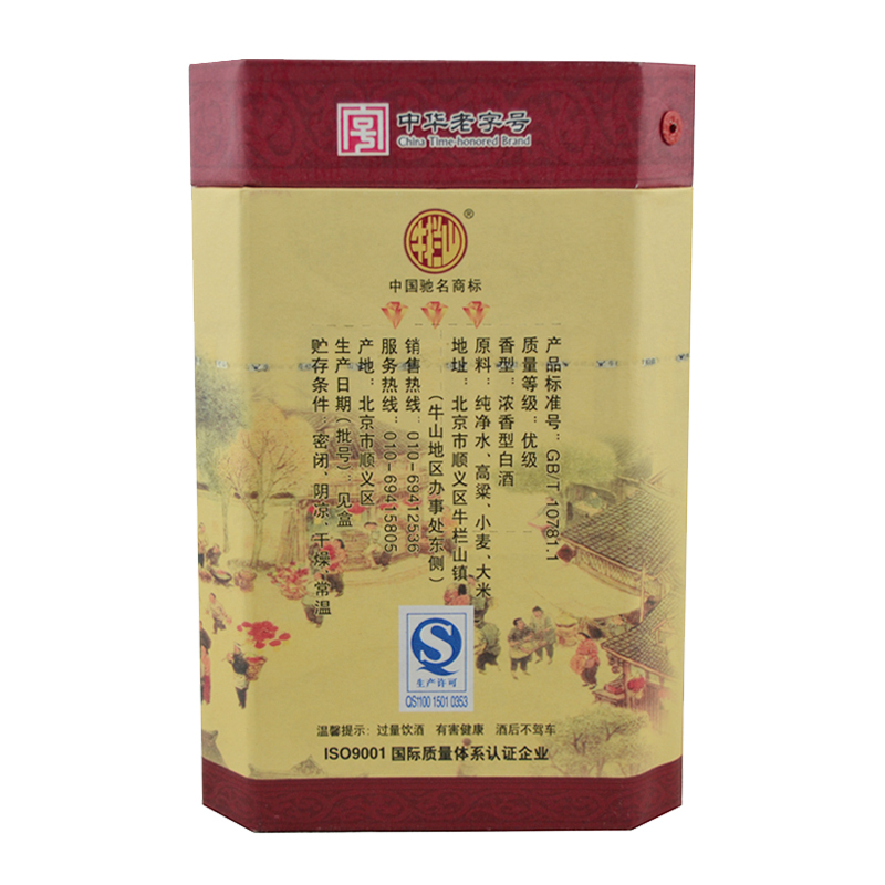 牛栏山二锅头 36度牛栏山百年陈酿经典三牛整箱400ml*6，