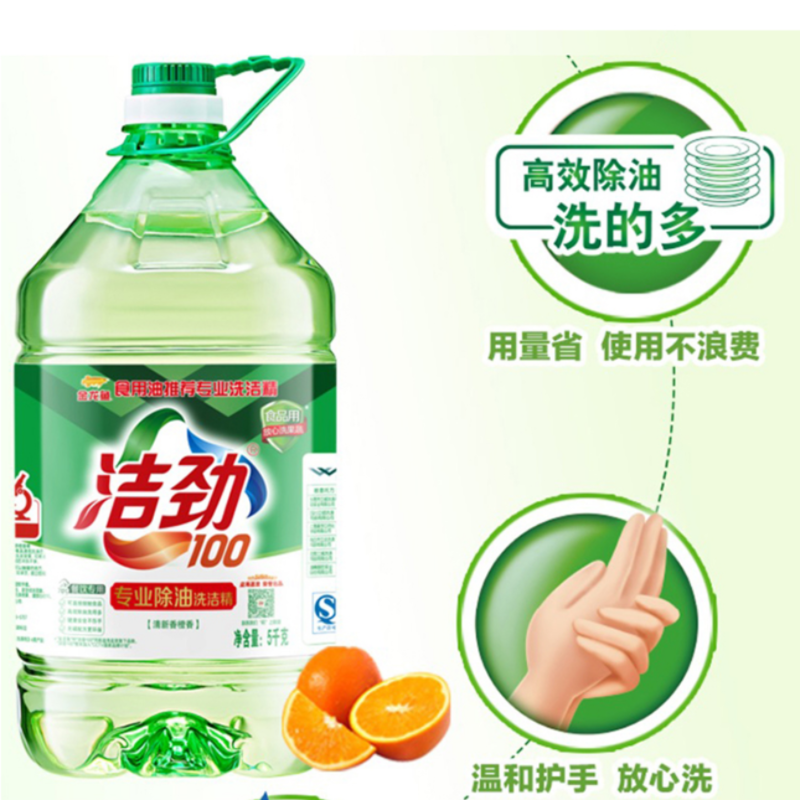 洁劲100大桶洗洁精商用餐饮厨房去油 5kg*1桶按压泵头式