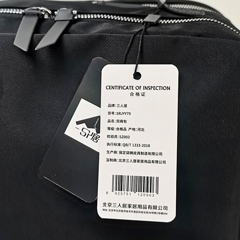 三人居 大容量通勤双肩包 SRJYY79 个高清大图