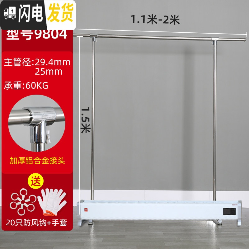 三维工匠踢脚线取暖器晾衣架落地室内卧室挂衣架贴脚线烘烤衣架家用晒衣架_85 踢脚线取暖器可用9804豪华款2米大