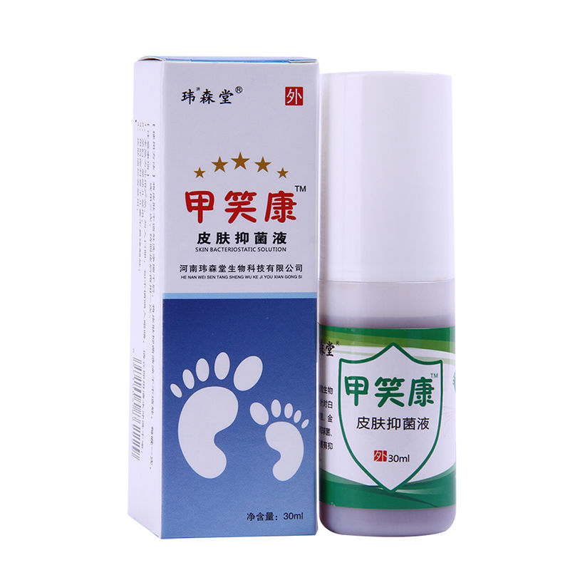 [灰指甲去除液]除灰指甲特效专用液甲沟炎增厚脱甲生甲液抑菌液 甲笑康脚气抑菌液