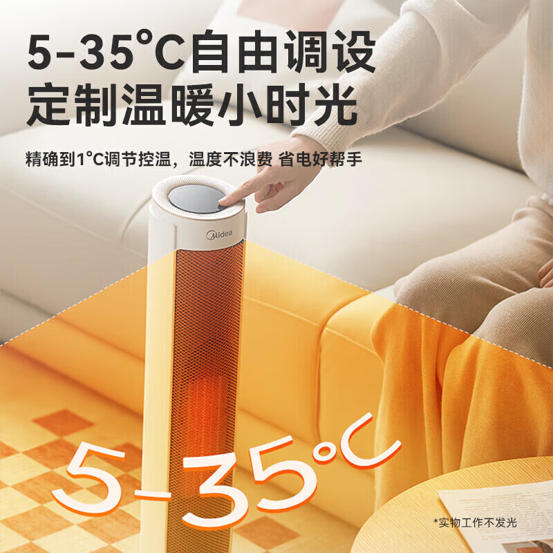 美的 取暖器家用多功能暖风机左右摇头全屋取暖电暖器节能省电电暖气 珍珠白[语音款+遥控器]HFU20LHR高清大图