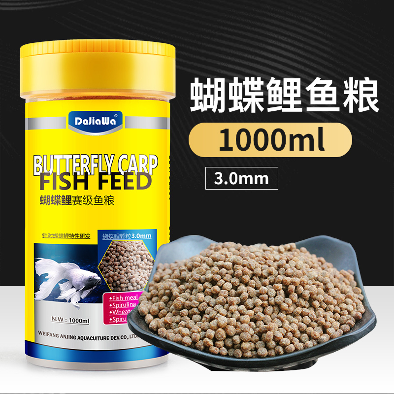 蝴蝶鲤专用饲料白金锦鲤鱼主粮小颗粒饲料育体靓鳞增体不浑水鱼食