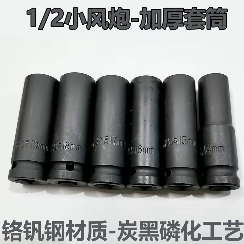 联杰汽车用品重力套筒 华丰巨箭19MM重型风炮套筒扳手组套