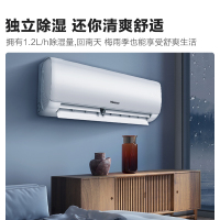 海信1.5匹 易省电 速冷热 AI省电 800m³/h大风量 新一级低噪家用节能空调挂机KFR-34GW/E270-X1