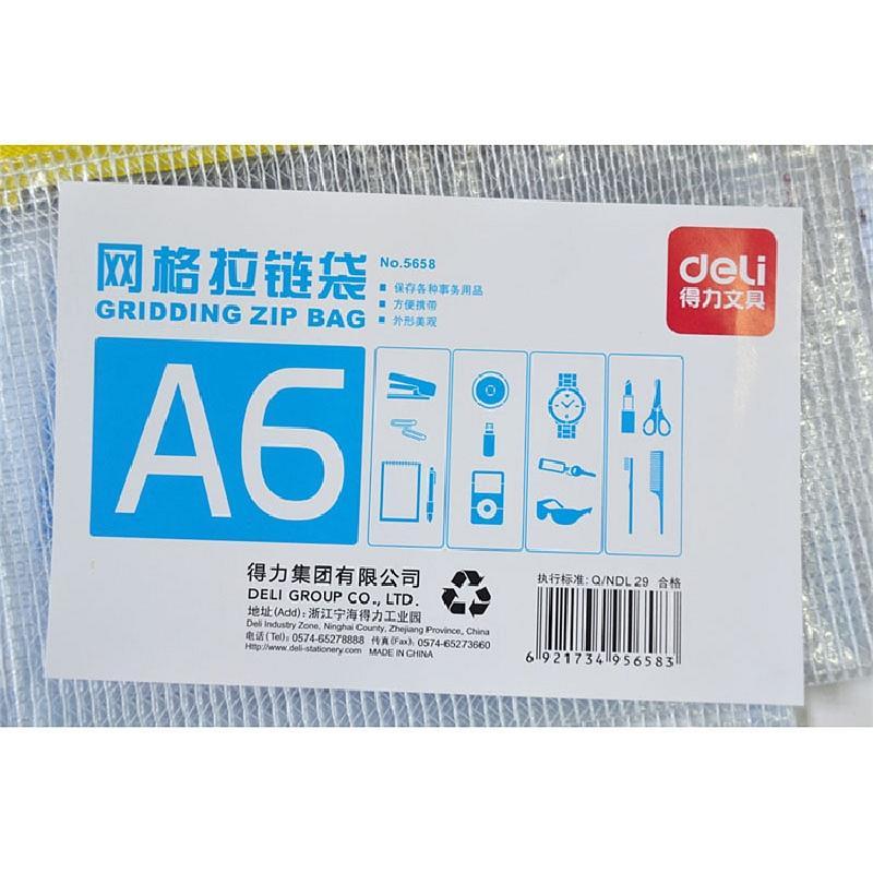 得力5658拉链袋(绿)加厚文件 袋透明网格拉链袋 公文档案袋 资料袋 办公用品（10个/组）