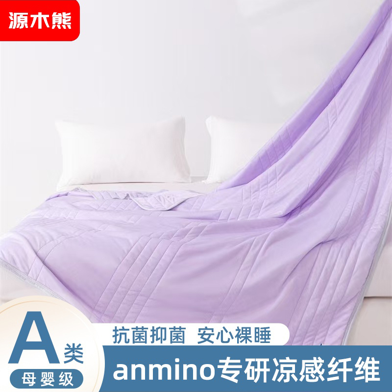 源木熊凉感丝冰淇淋抗菌空调被夏凉被灰色(尺寸:1.8*2米)礼盒款紫色XS高清大图