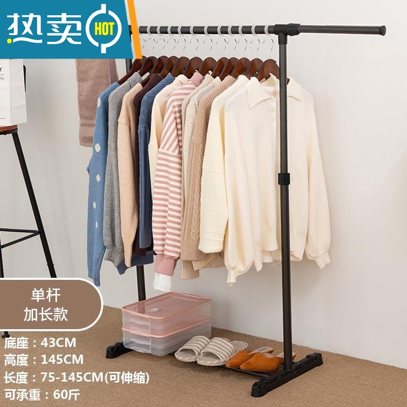 XIANCAI衣架小型移动 学生寝室宿舍室内折叠简易单杆式落地凉衣服架子 推荐可加长伸缩款-145CM