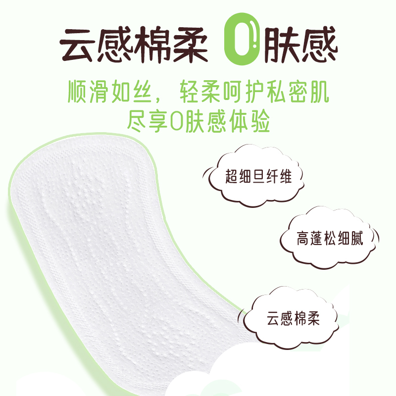 猫小菲小轻芯超薄护垫155mm/30p透气舒适 携带方便